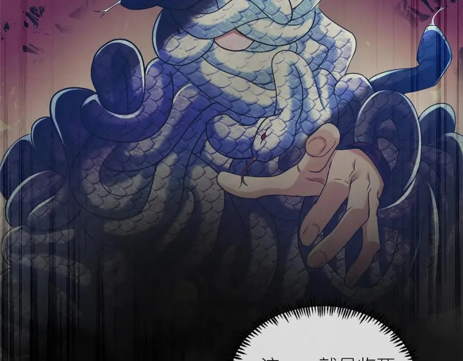 14 魔境王蛇 第71页
