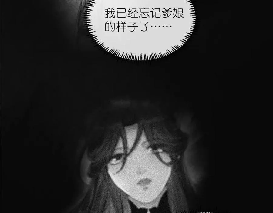 14 魔境王蛇 第74页