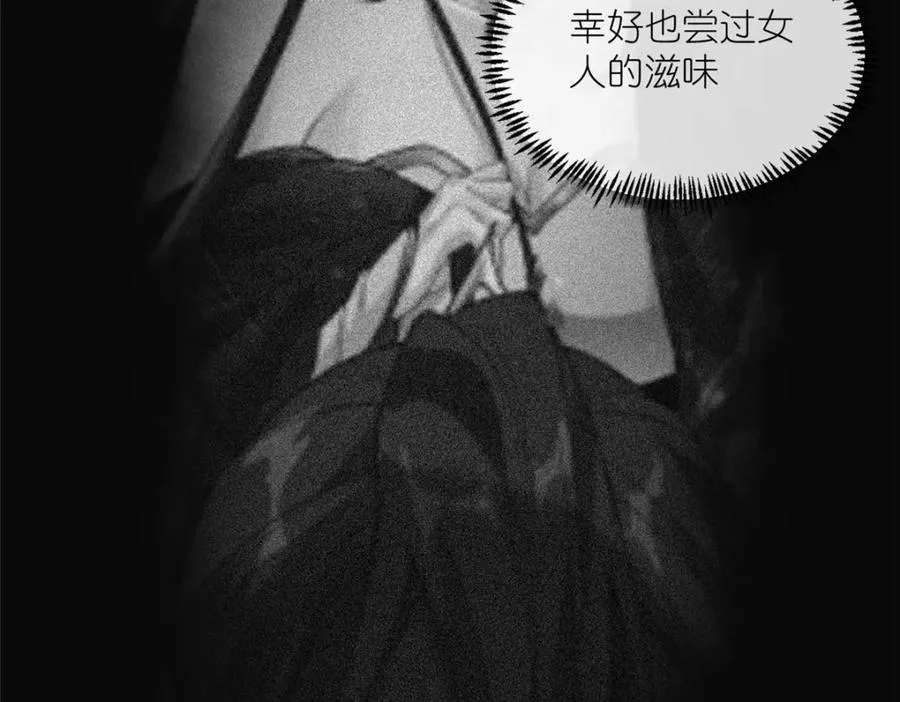 14 魔境王蛇 第76页