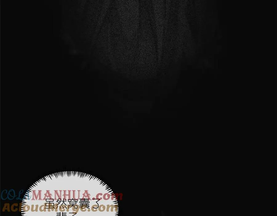 14 魔境王蛇 第77页