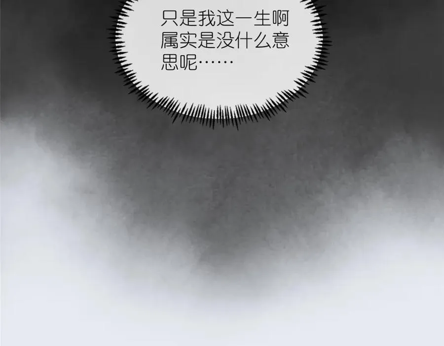14 魔境王蛇 第83页