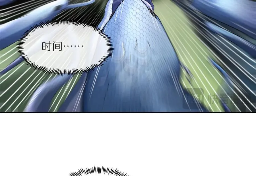 14 魔境王蛇 第86页