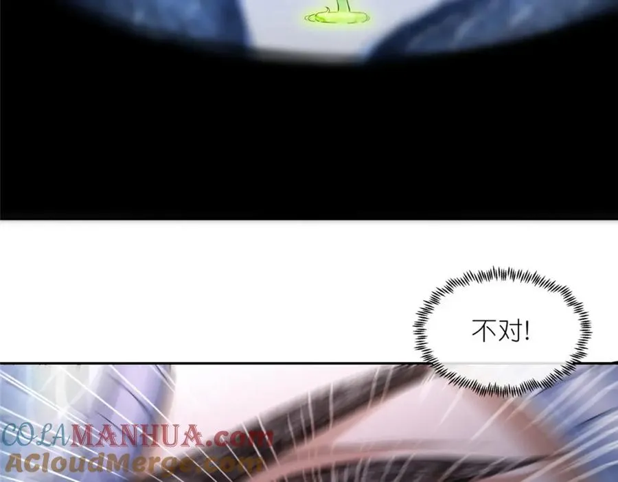14 魔境王蛇 第89页