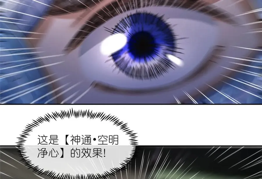 14 魔境王蛇 第90页