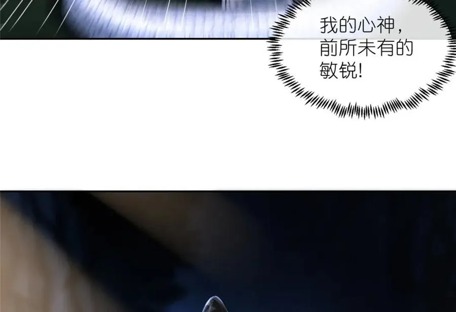 14 魔境王蛇 第92页