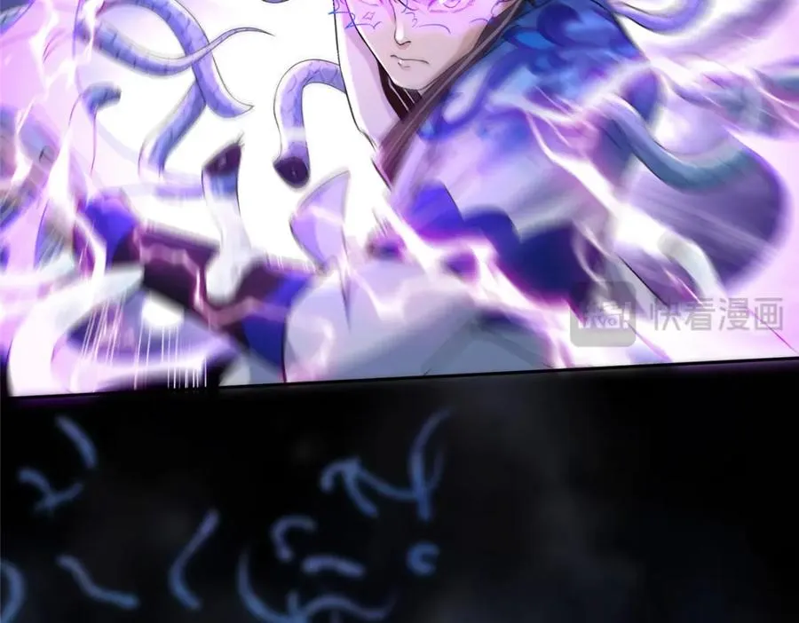 14 魔境王蛇 第95页