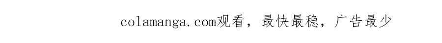 14 魔境王蛇 第103页