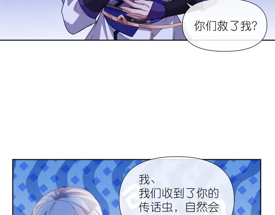 15 正派偷袭 第20页
