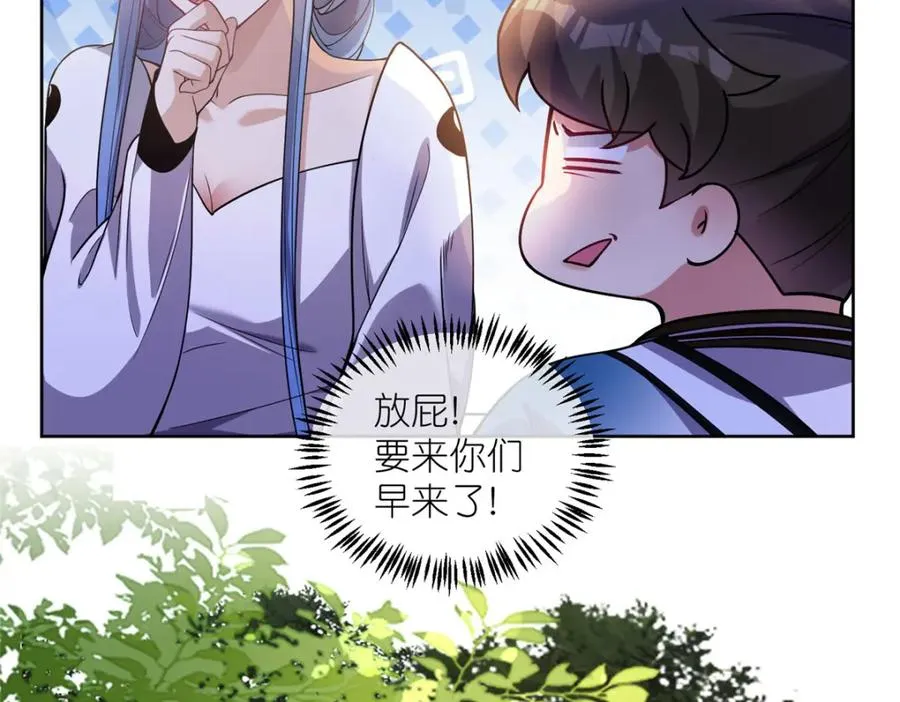 15 正派偷袭 第22页