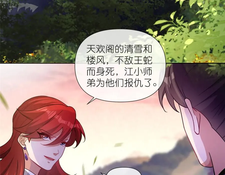 15 正派偷袭 第28页