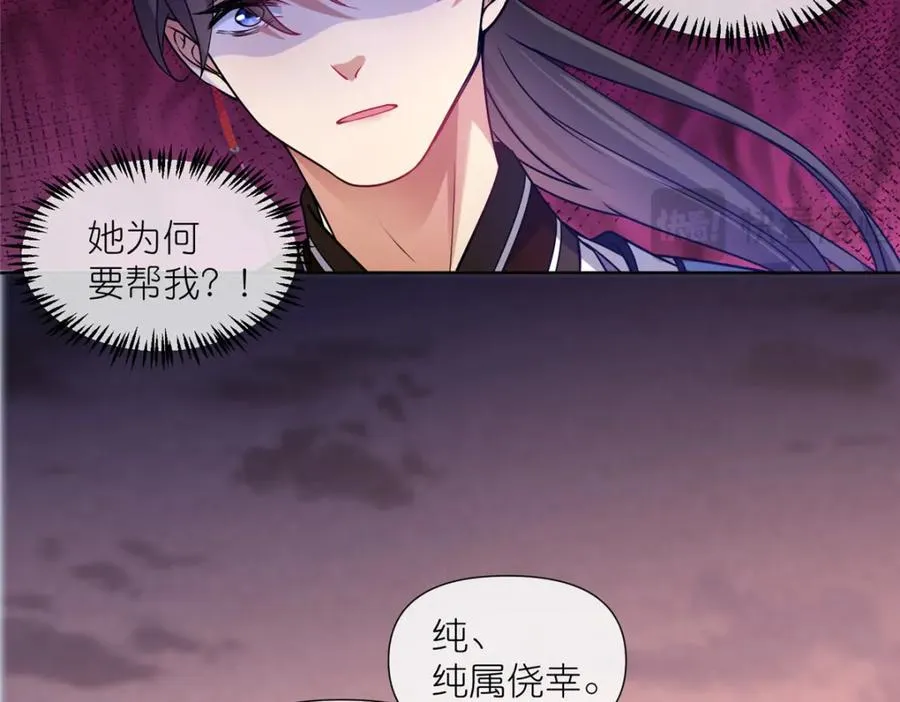 15 正派偷袭 第31页