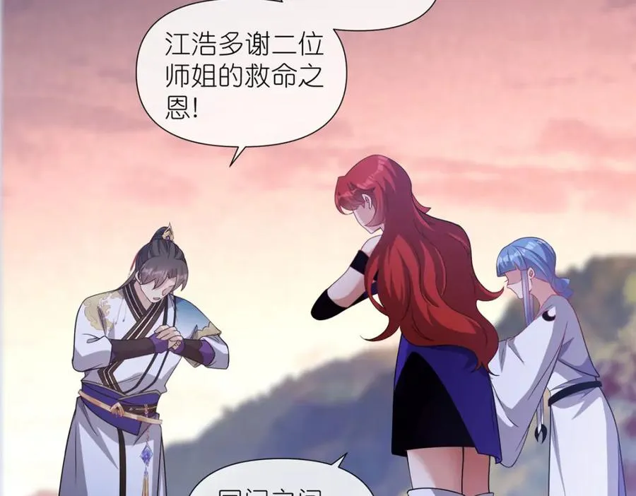 15 正派偷袭 第32页