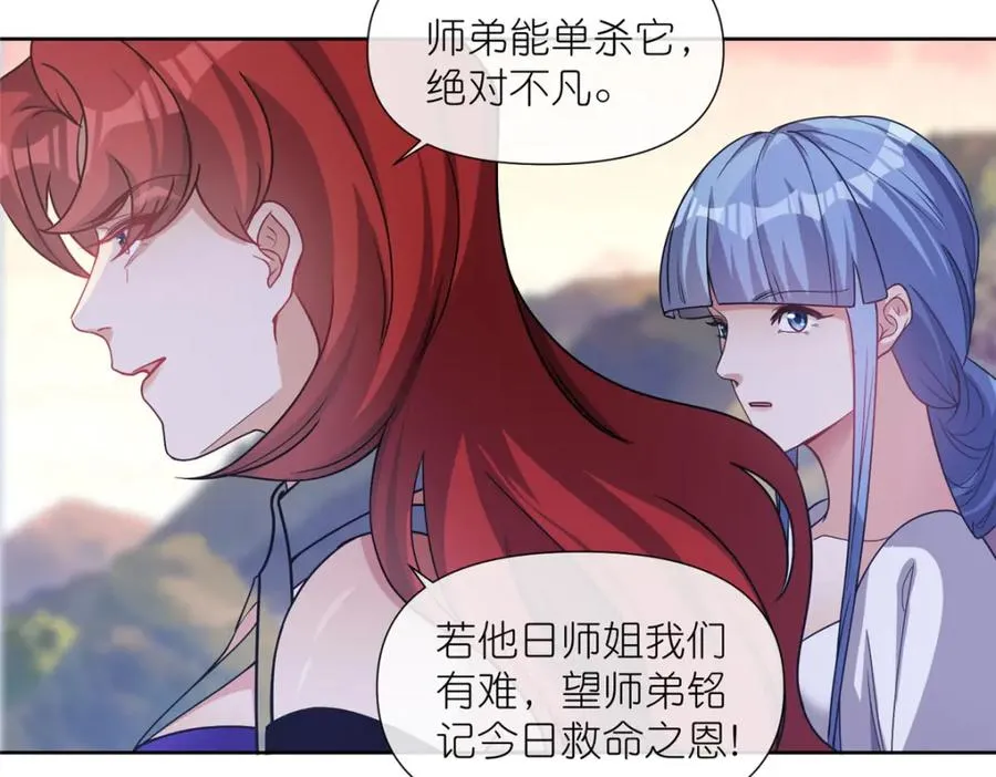 15 正派偷袭 第35页