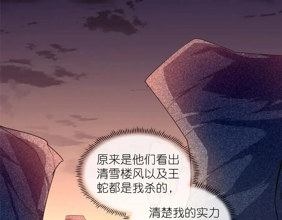 15 正派偷袭 第40页