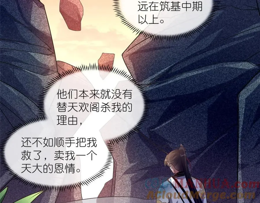 15 正派偷袭 第41页