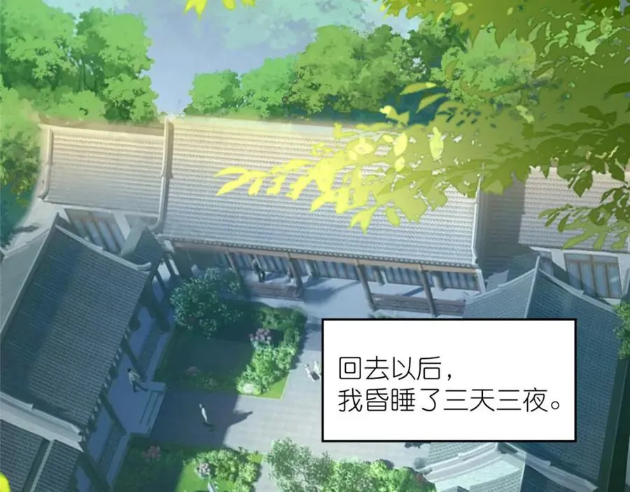 15 正派偷袭 第47页