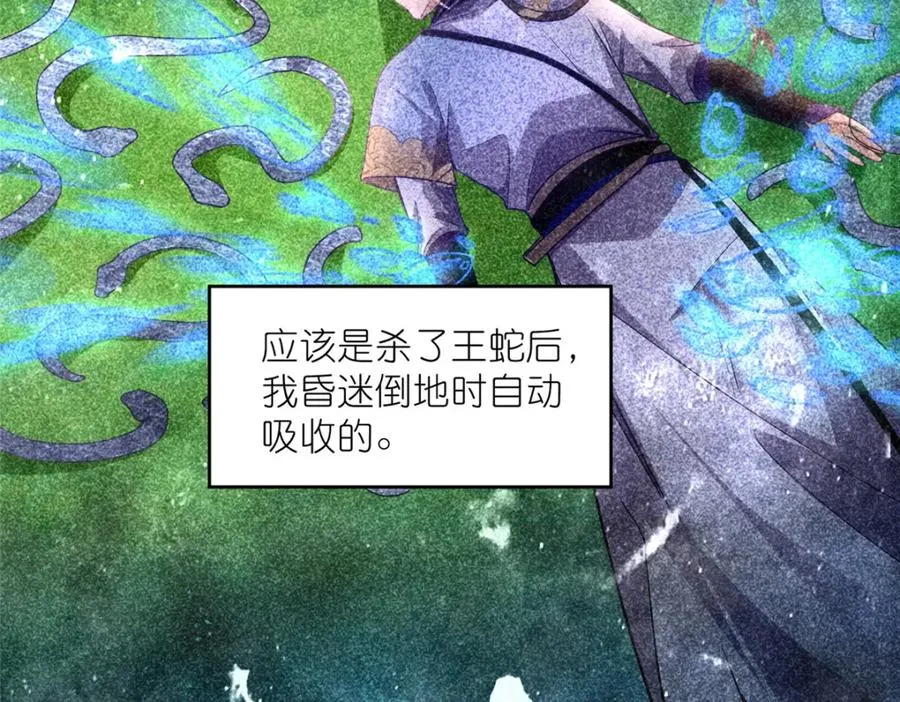 15 正派偷袭 第52页