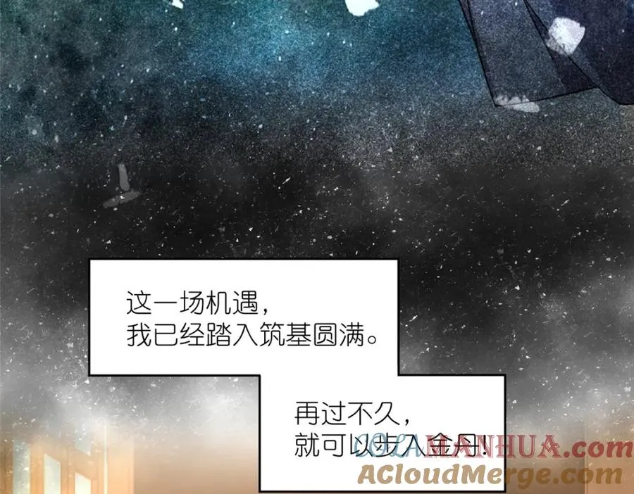 15 正派偷袭 第53页