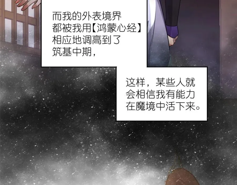 15 正派偷袭 第56页