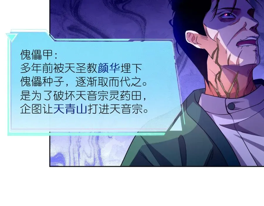 15 正派偷袭 第98页