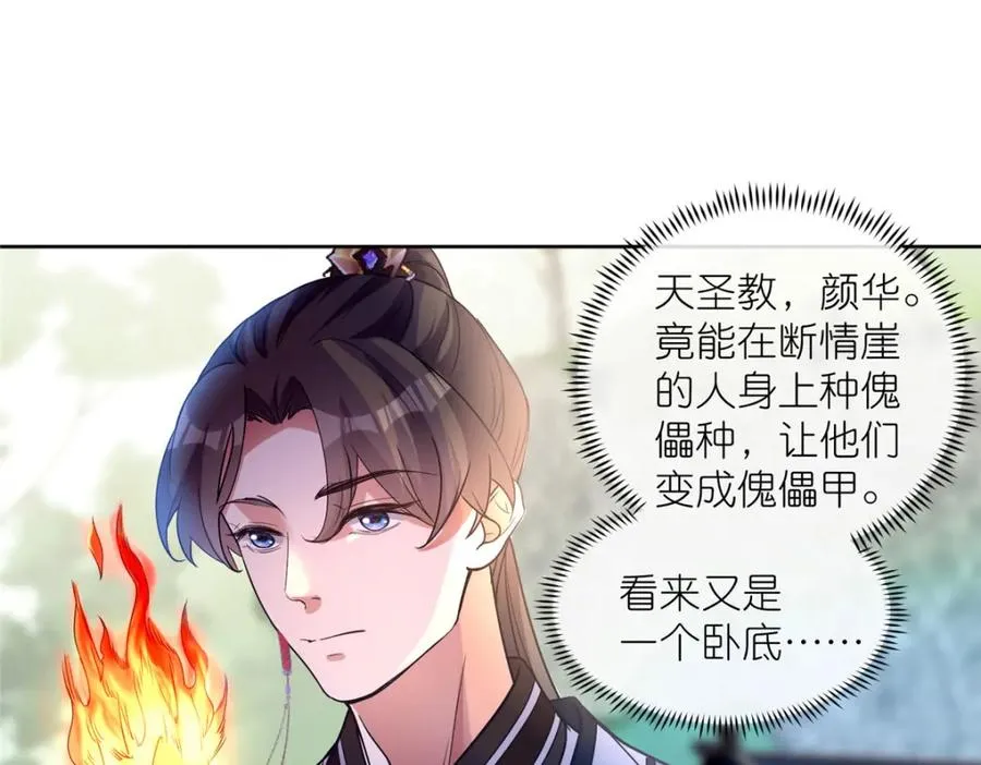 15 正派偷袭 第100页