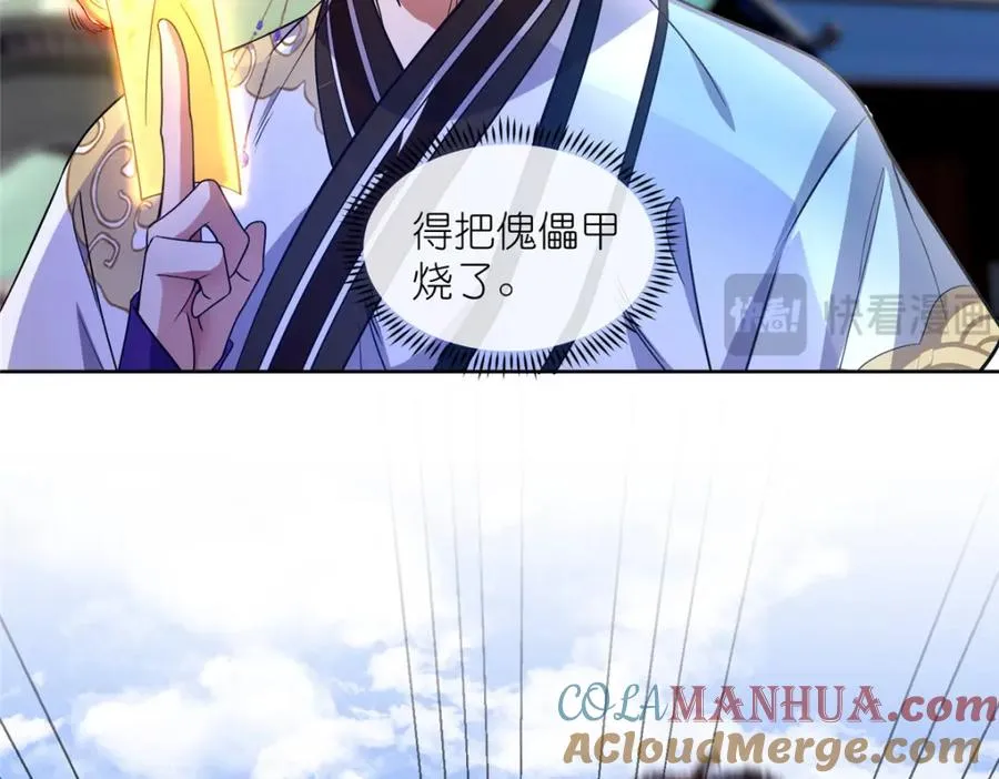 15 正派偷袭 第101页
