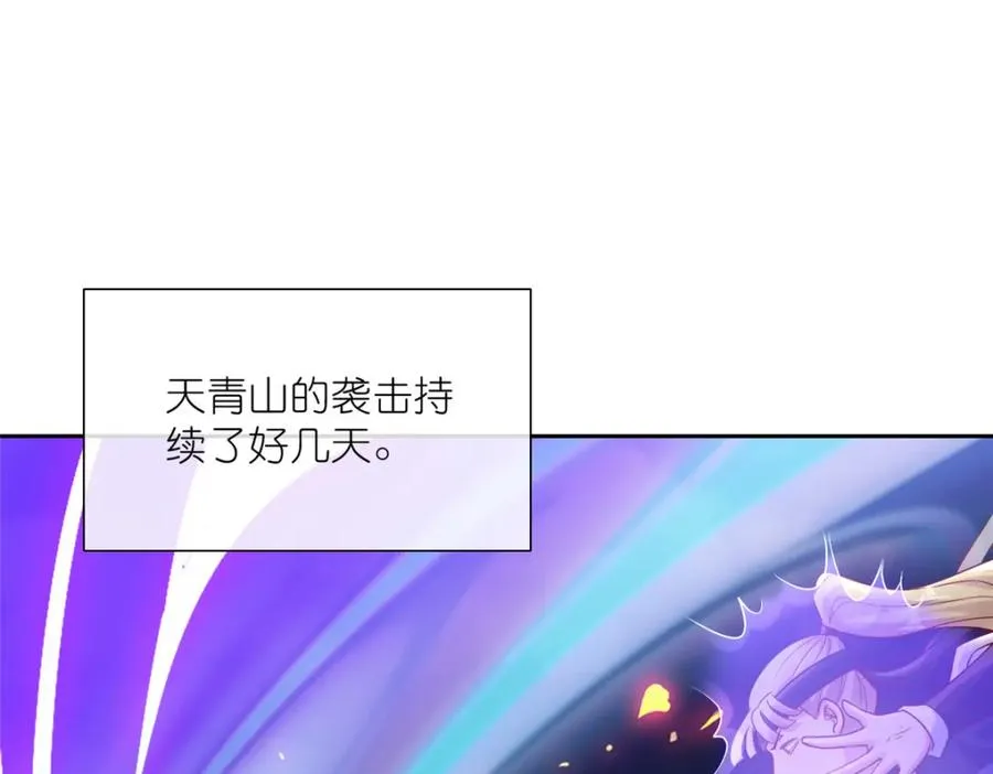 16 无天塔 第7页