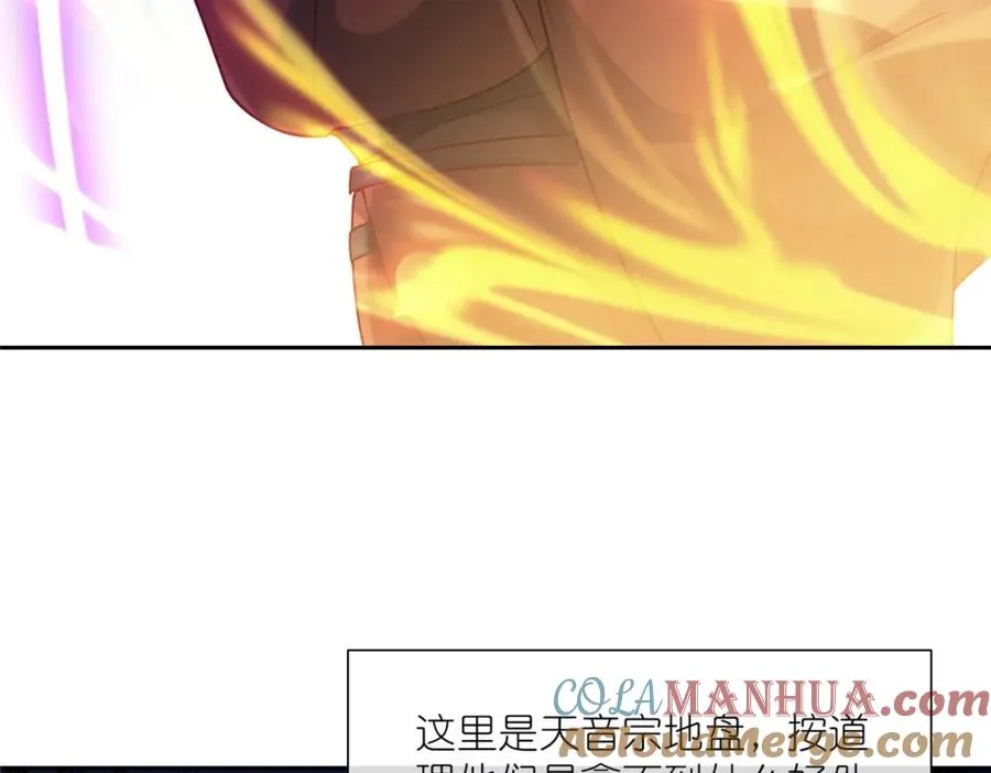 16 无天塔 第13页