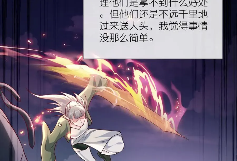 16 无天塔 第14页