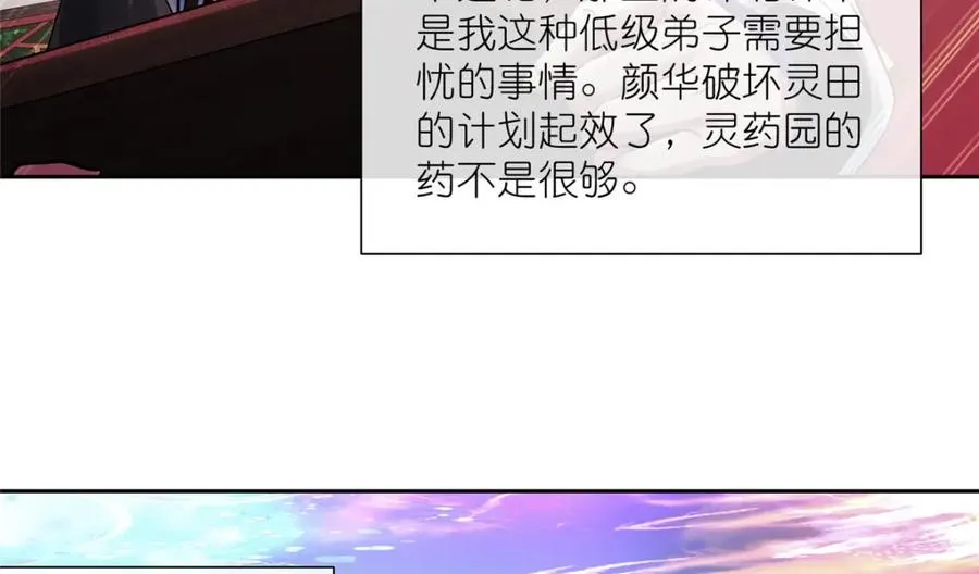16 无天塔 第20页