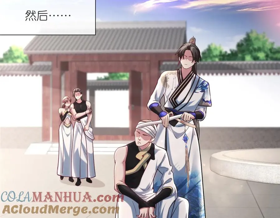 16 无天塔 第21页