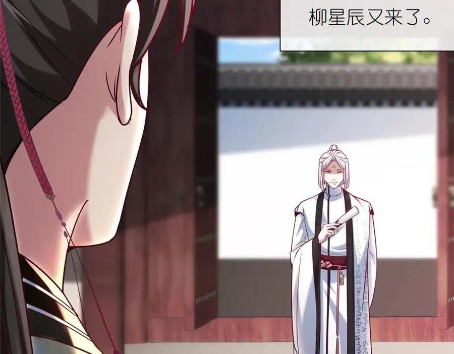 16 无天塔 第23页