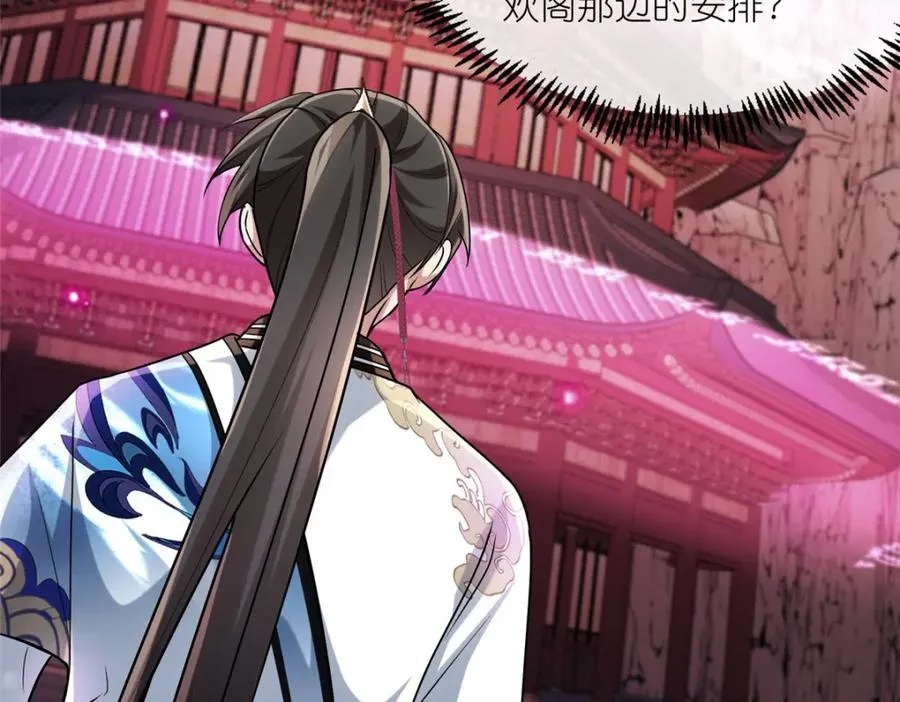 16 无天塔 第31页