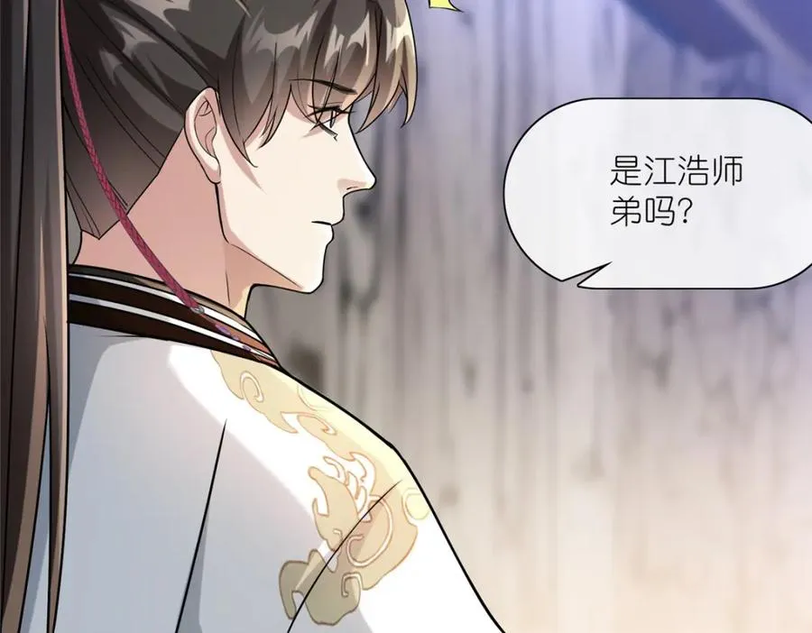 16 无天塔 第34页