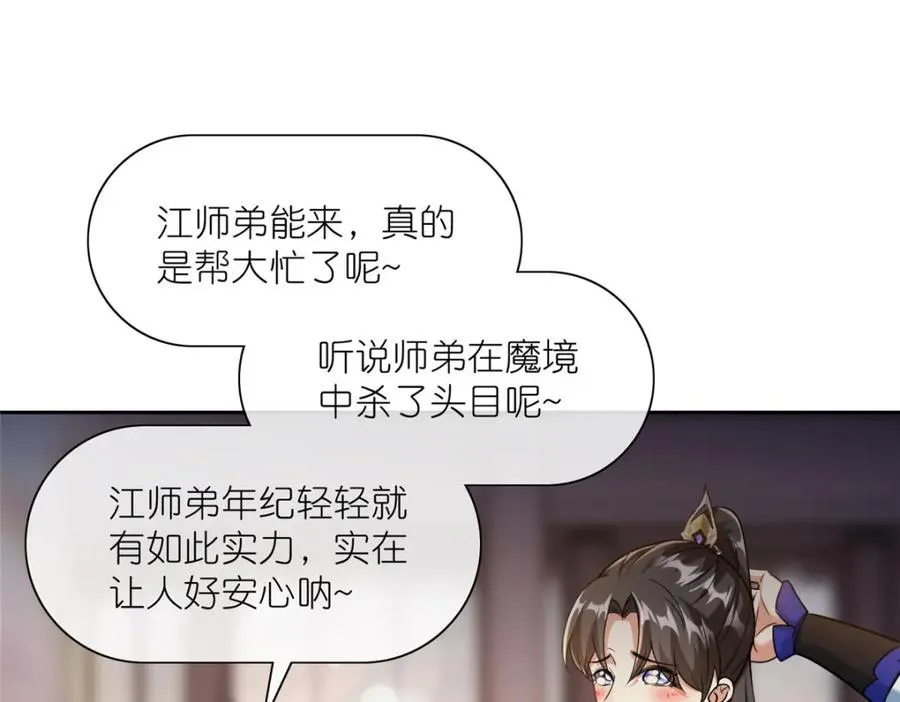 16 无天塔 第40页