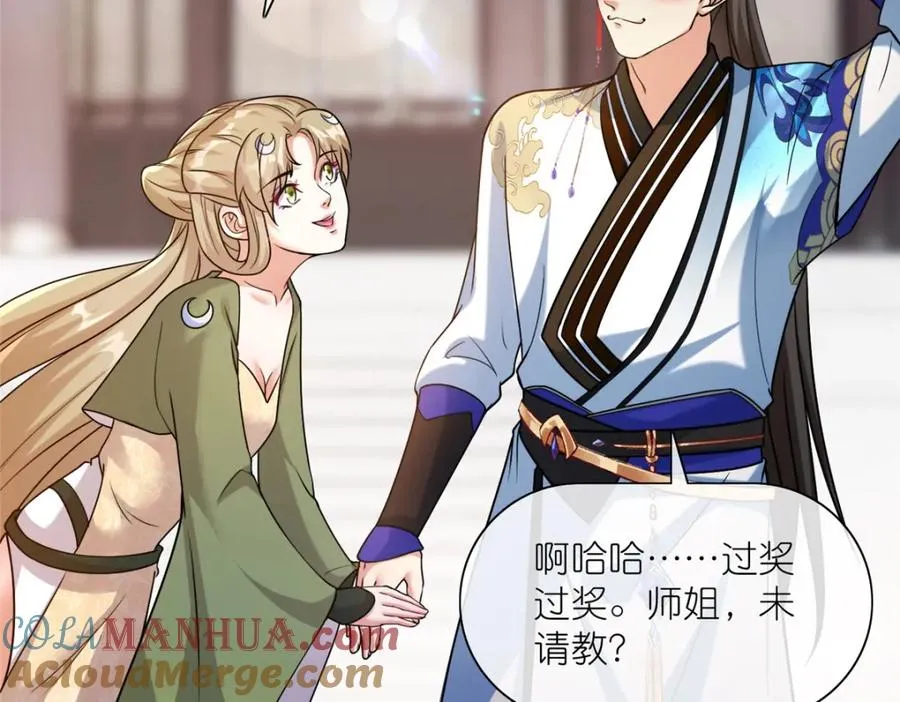 16 无天塔 第41页