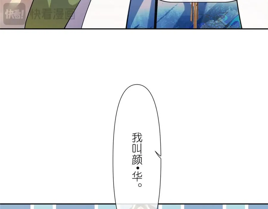16 无天塔 第43页
