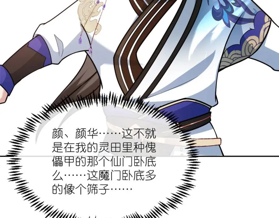 16 无天塔 第46页