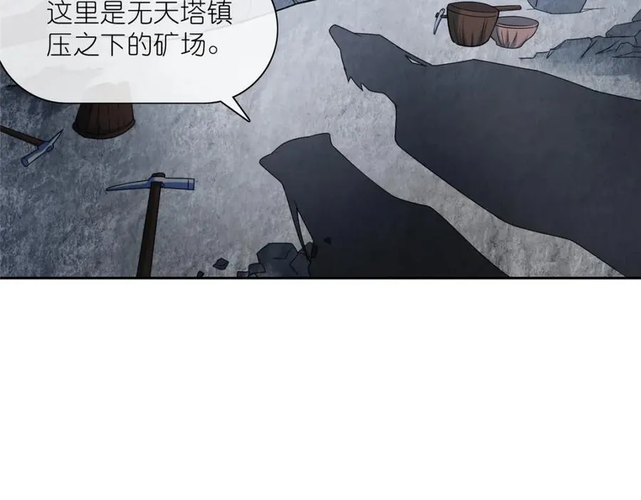 16 无天塔 第50页
