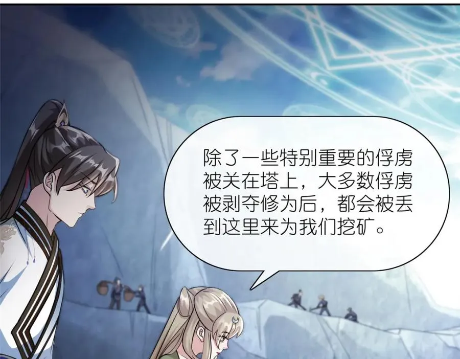 16 无天塔 第52页