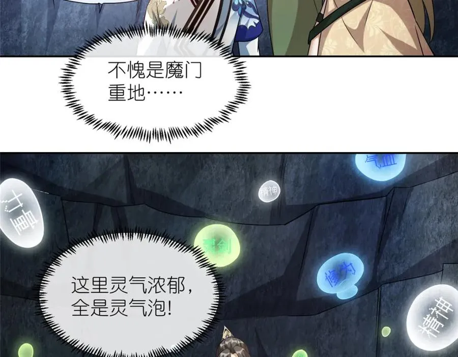 16 无天塔 第59页