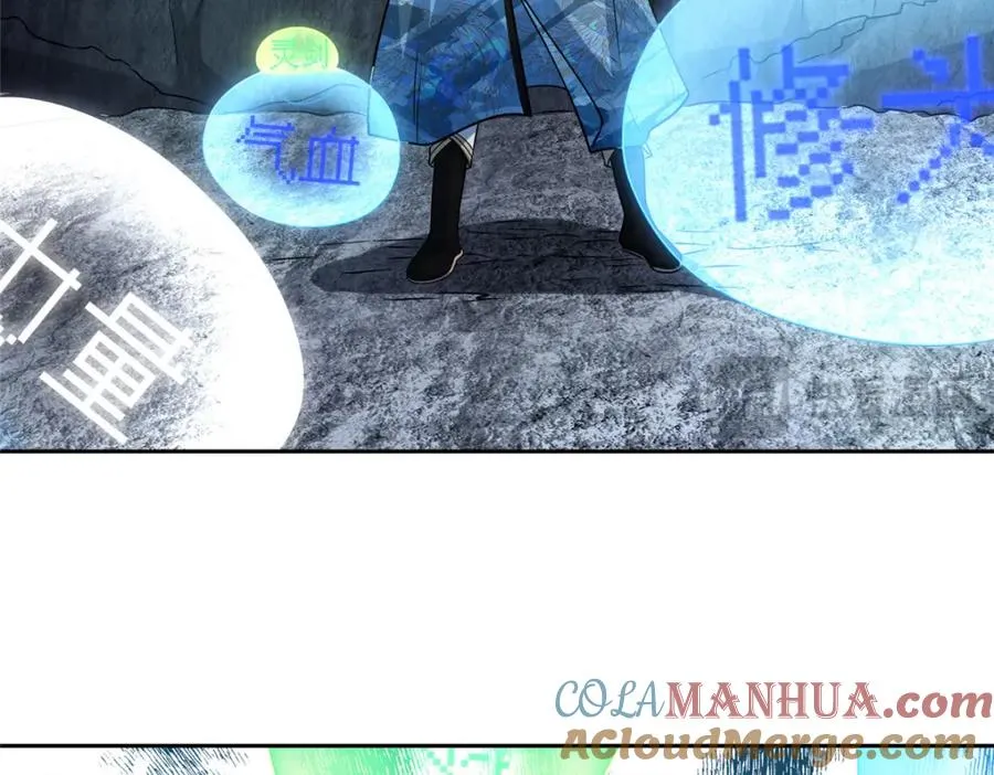 16 无天塔 第61页