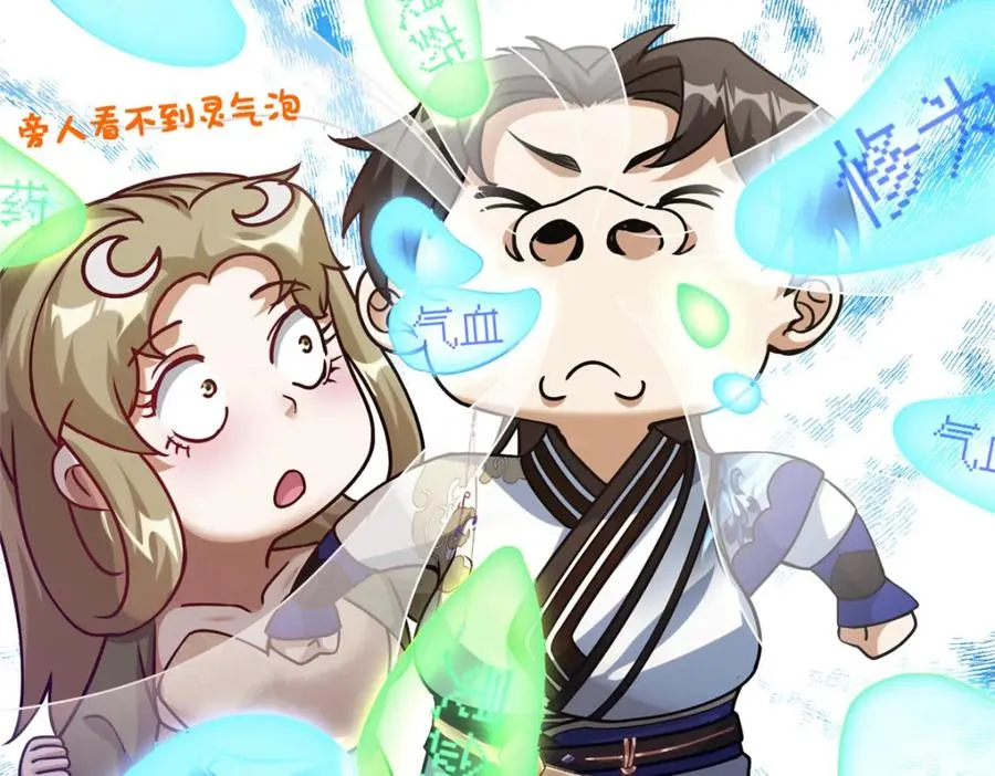 16 无天塔 第63页