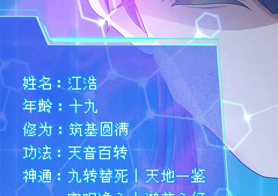 16 无天塔 第66页