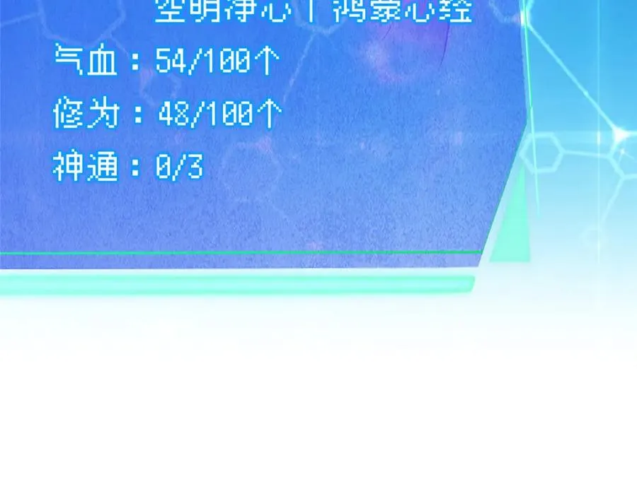 16 无天塔 第67页
