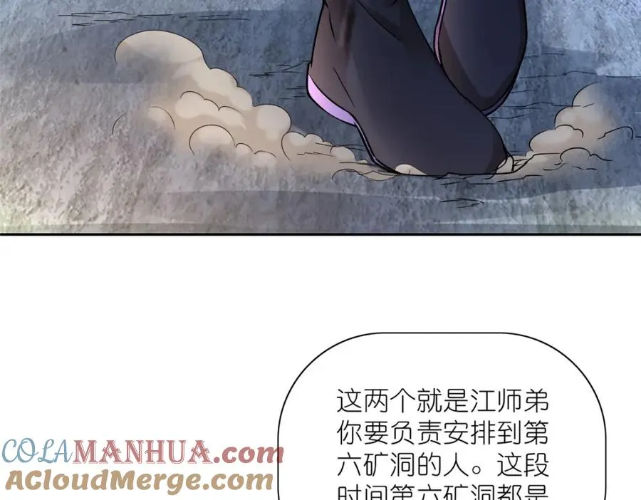 16 无天塔 第69页