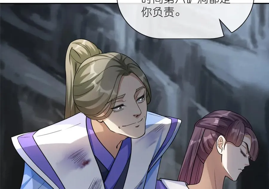 16 无天塔 第70页