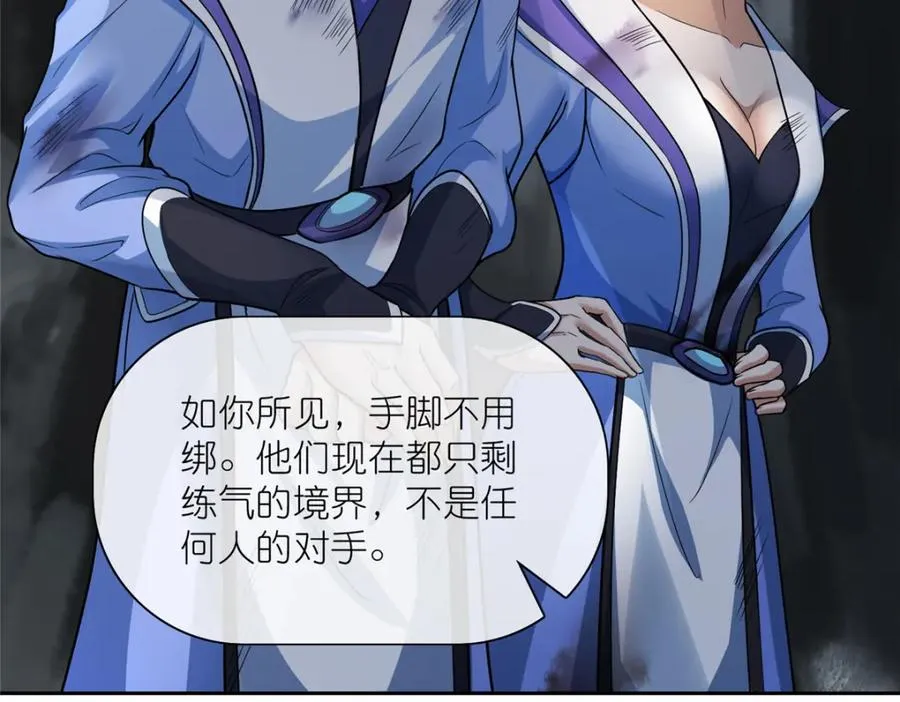 16 无天塔 第71页