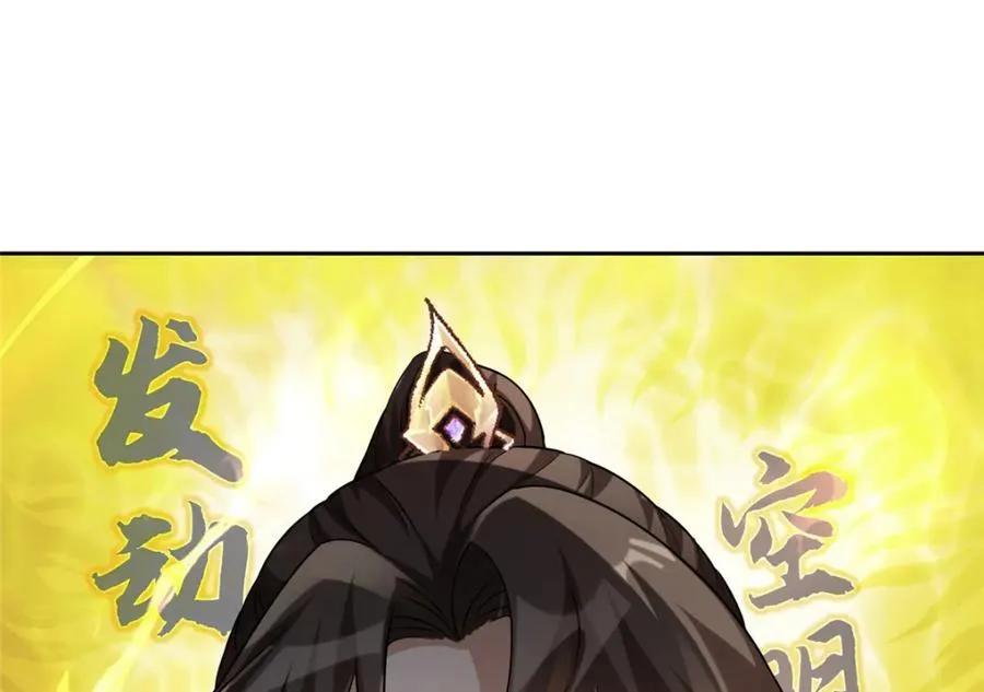 16 无天塔 第72页