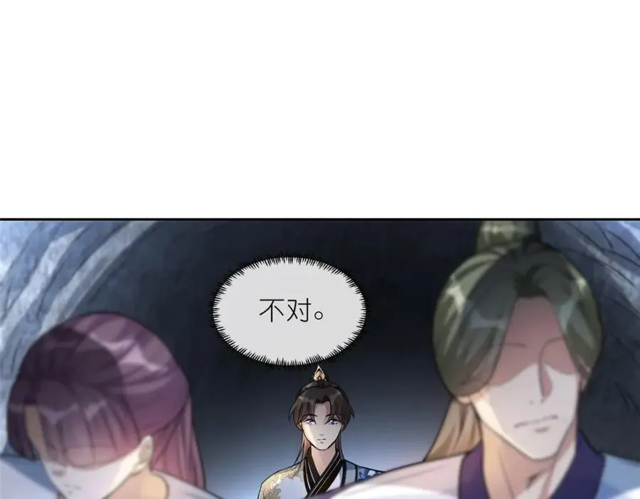 16 无天塔 第75页